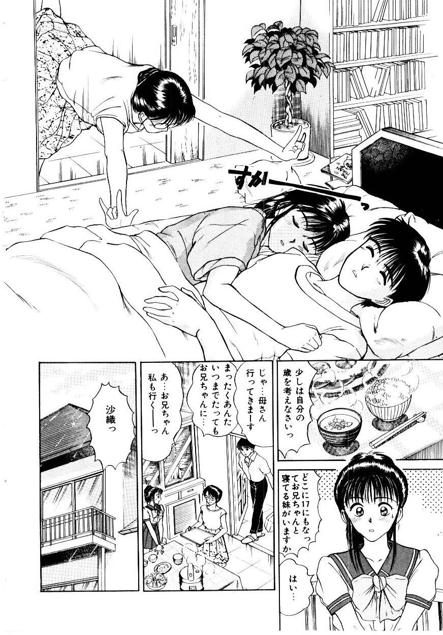 Koisuru Energy page 9 full