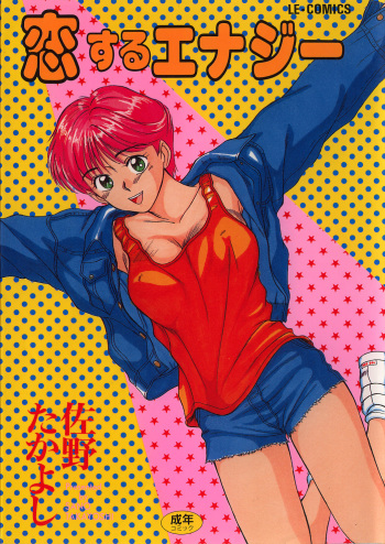 Koisuru Energy cover