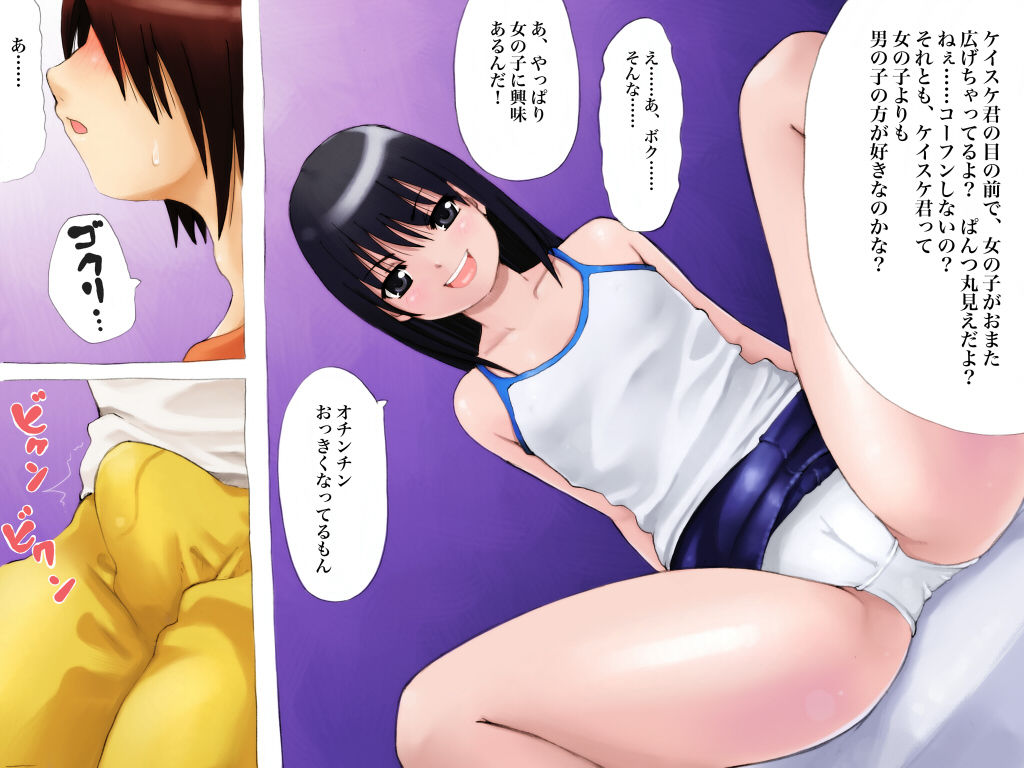 Yuuwaku Onee-san page 7 full
