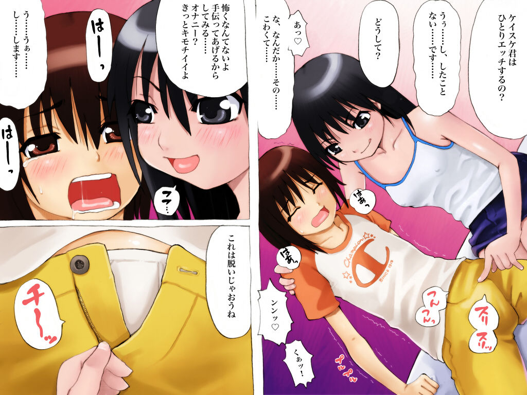 Yuuwaku Onee-san page 8 full