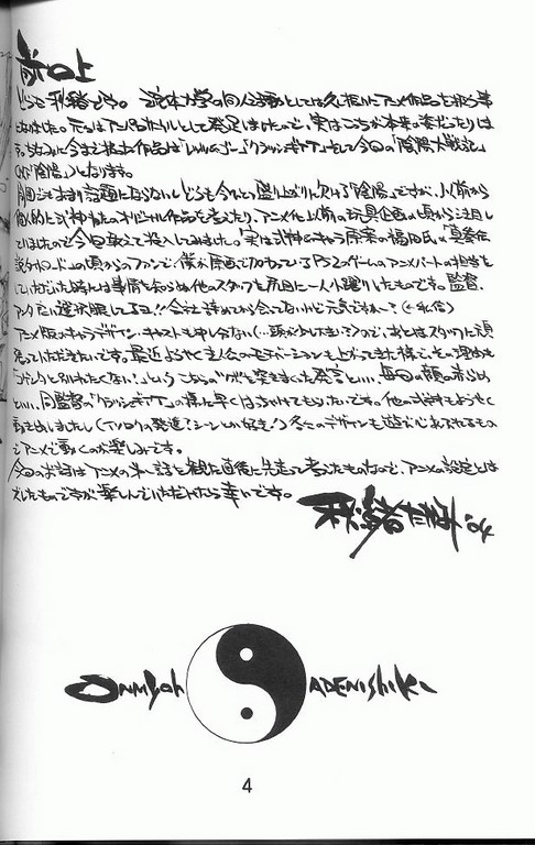 Onmyou Adenishiki page 3 full