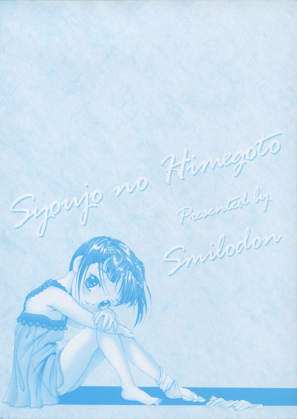 Shoujo no Himegoto page 6 full
