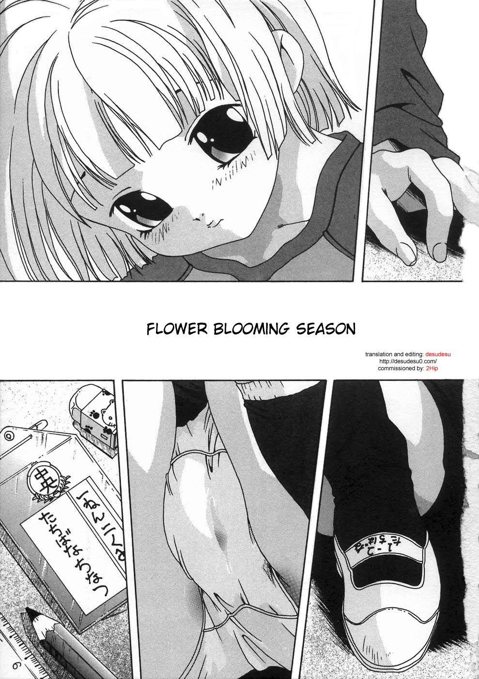 Shoujo no Himegoto page 9 full