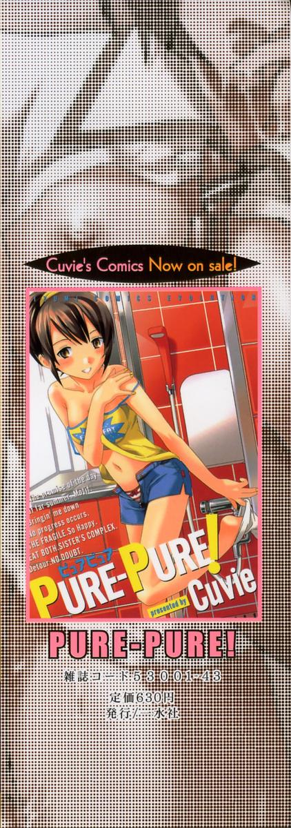 Midara na Soshitsu - Indecent Quality page 4 full