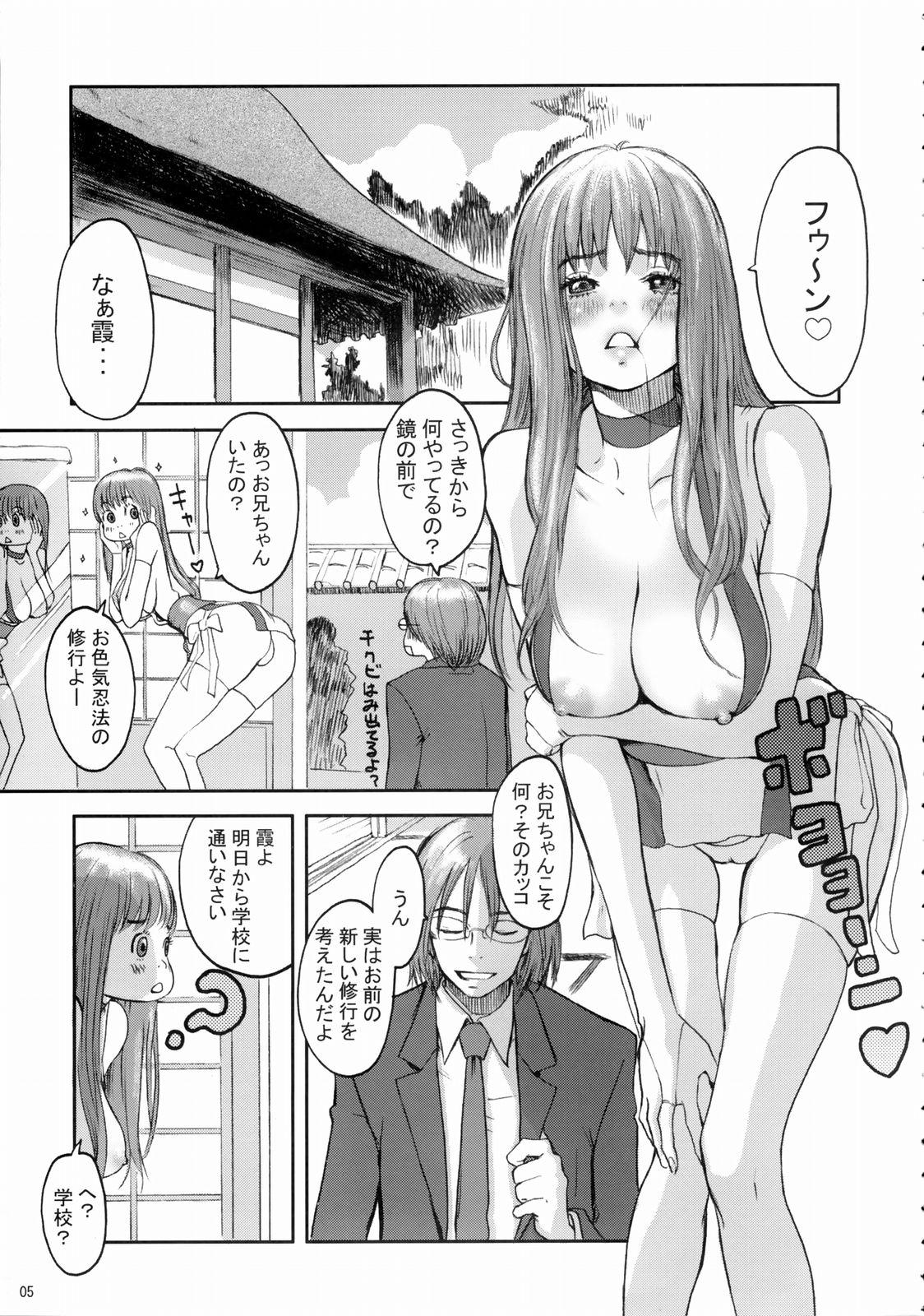 Baby Dream page 4 full