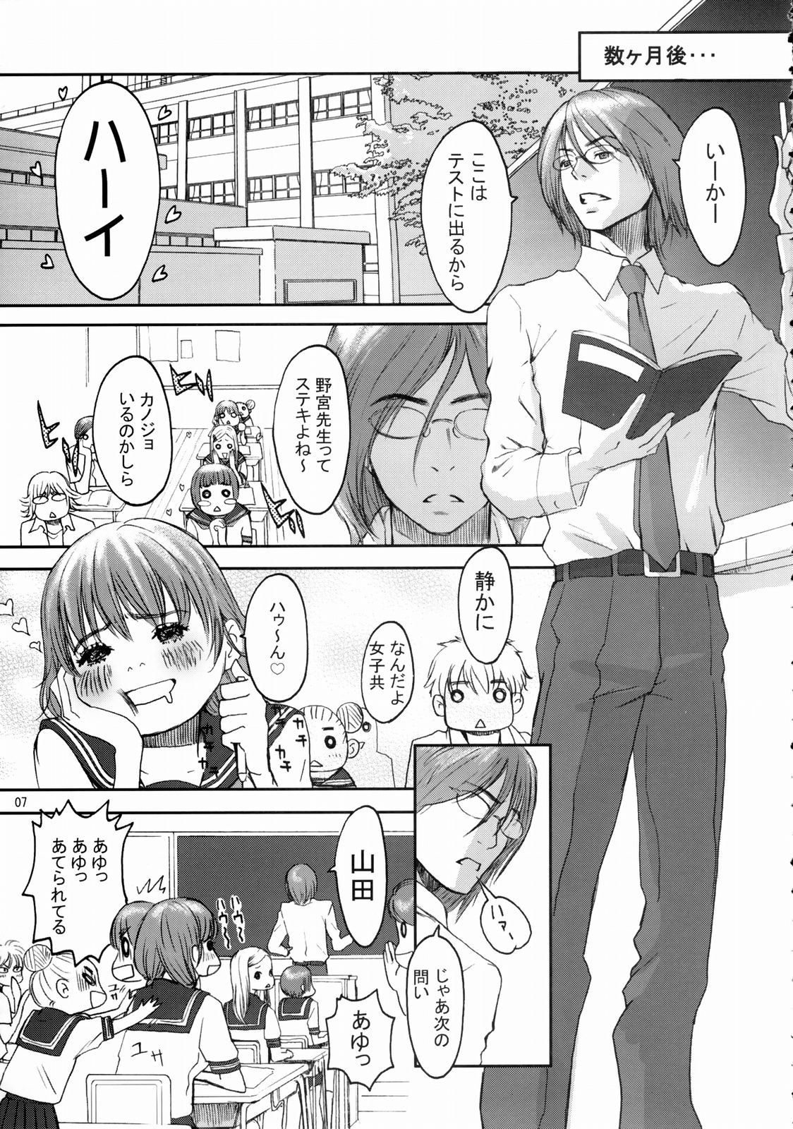 Baby Dream page 6 full