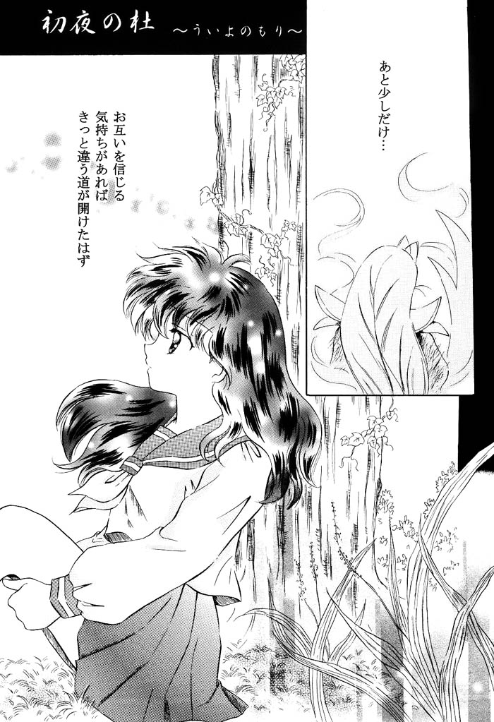 Biidoro Roman page 5 full