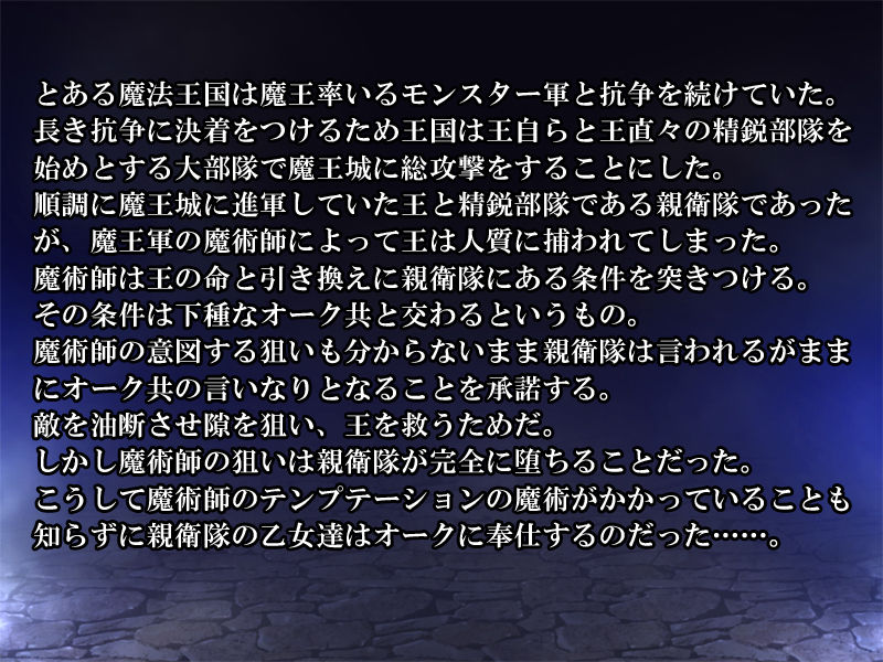 Orc ni Yarareta Mahou Oukoku Shineitai page 2 full