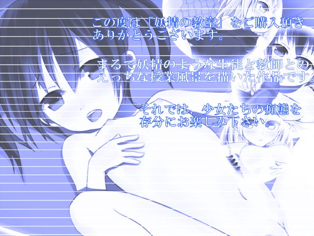 Yousei no Kyoushitsu page 3 full