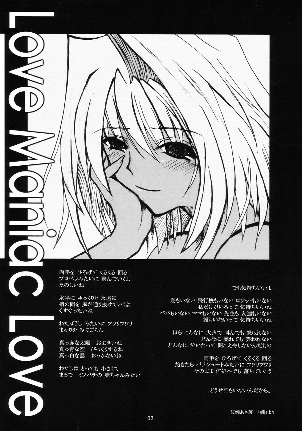 Love Maniac Love page 2 full