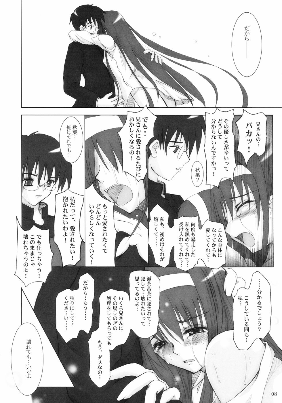 Love Maniac Love page 7 full