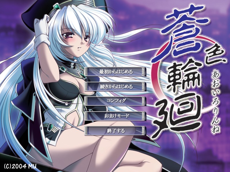 Aoiro Rinne page 1 full