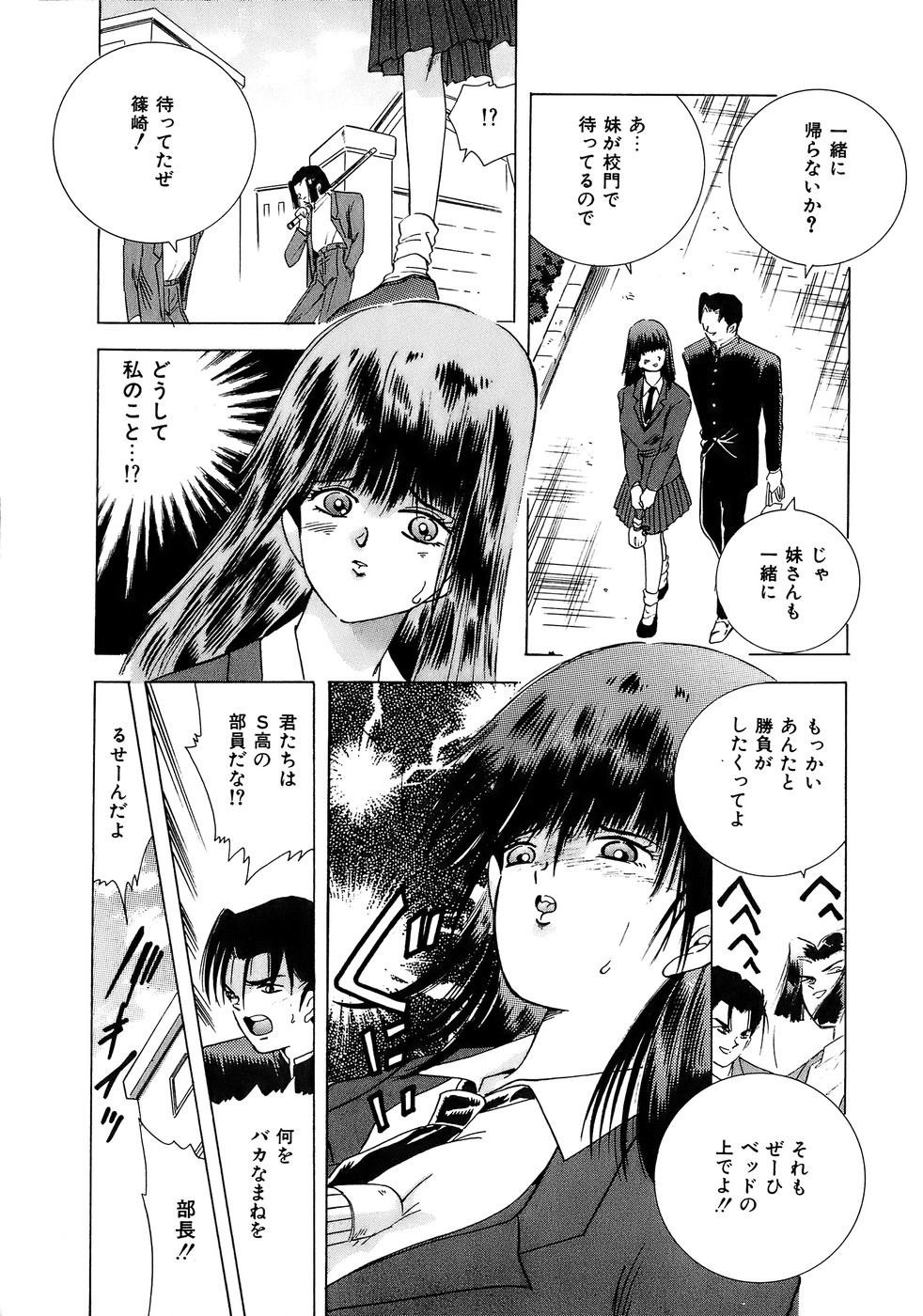 Kiken na Junjou page 10 full