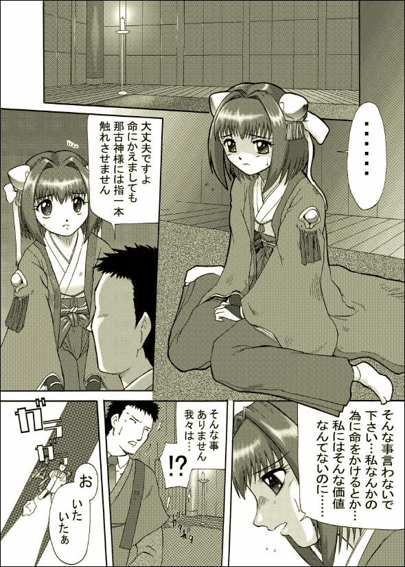 Yume Junan page 3 full