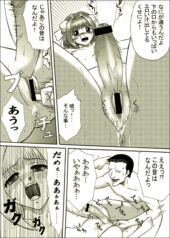 Yume Junan page 7 full