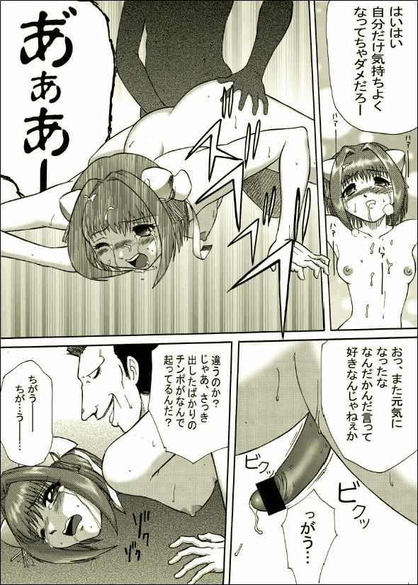 Yume Junan page 9 full