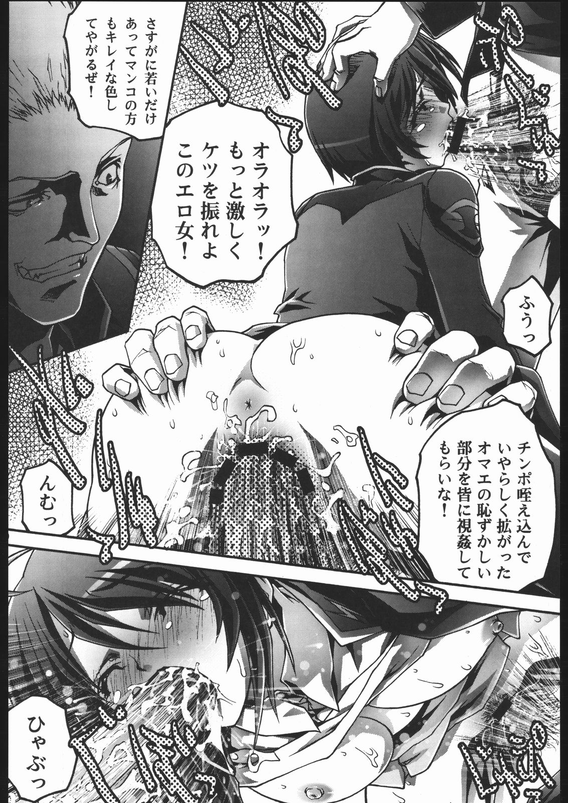 MILKY LIPS 2 page 9 full