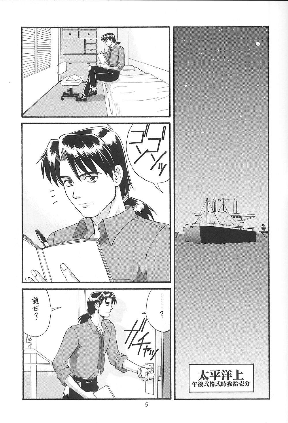 Feel My Vibe Shinteiban page 4 full