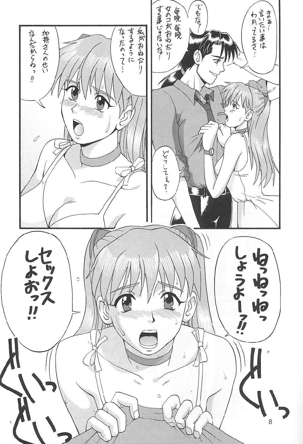 Feel My Vibe Shinteiban page 7 full