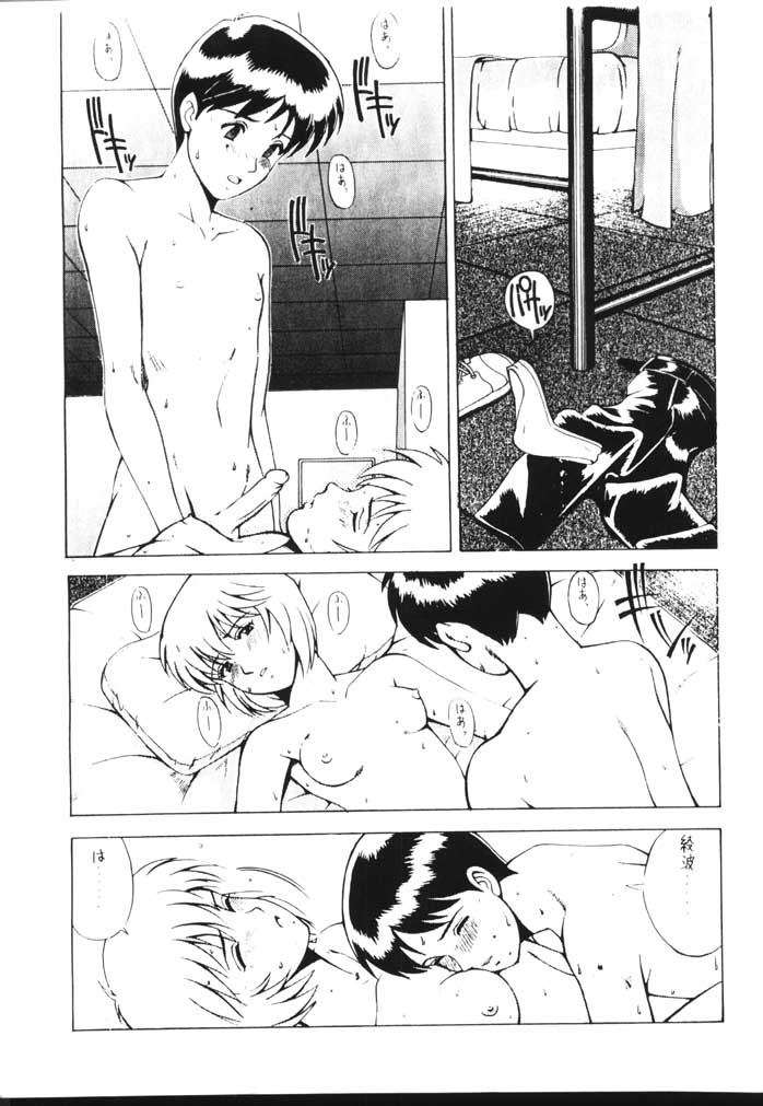 LEFT EYE Shinteiban page 10 full