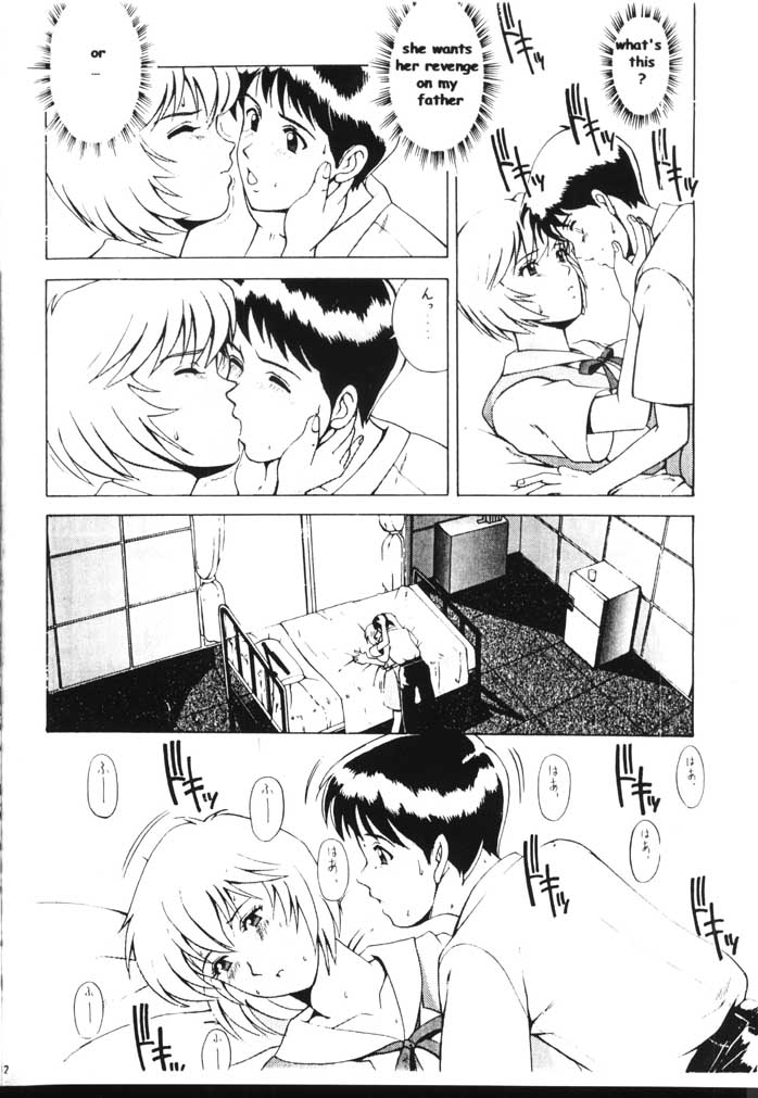 LEFT EYE Shinteiban page 9 full