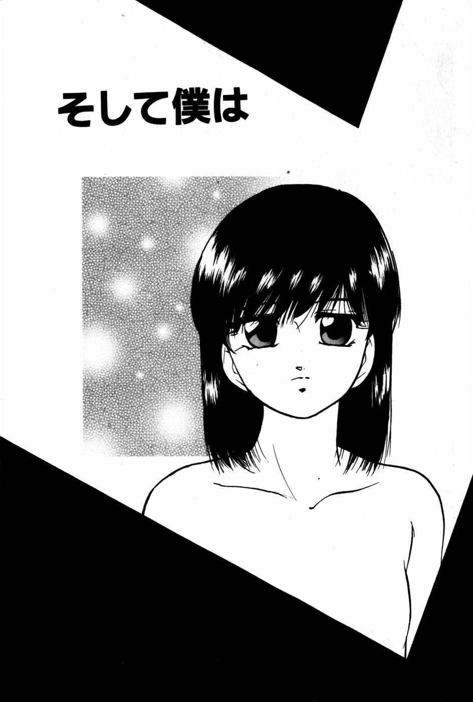 Tonjau Kokoro page 6 full