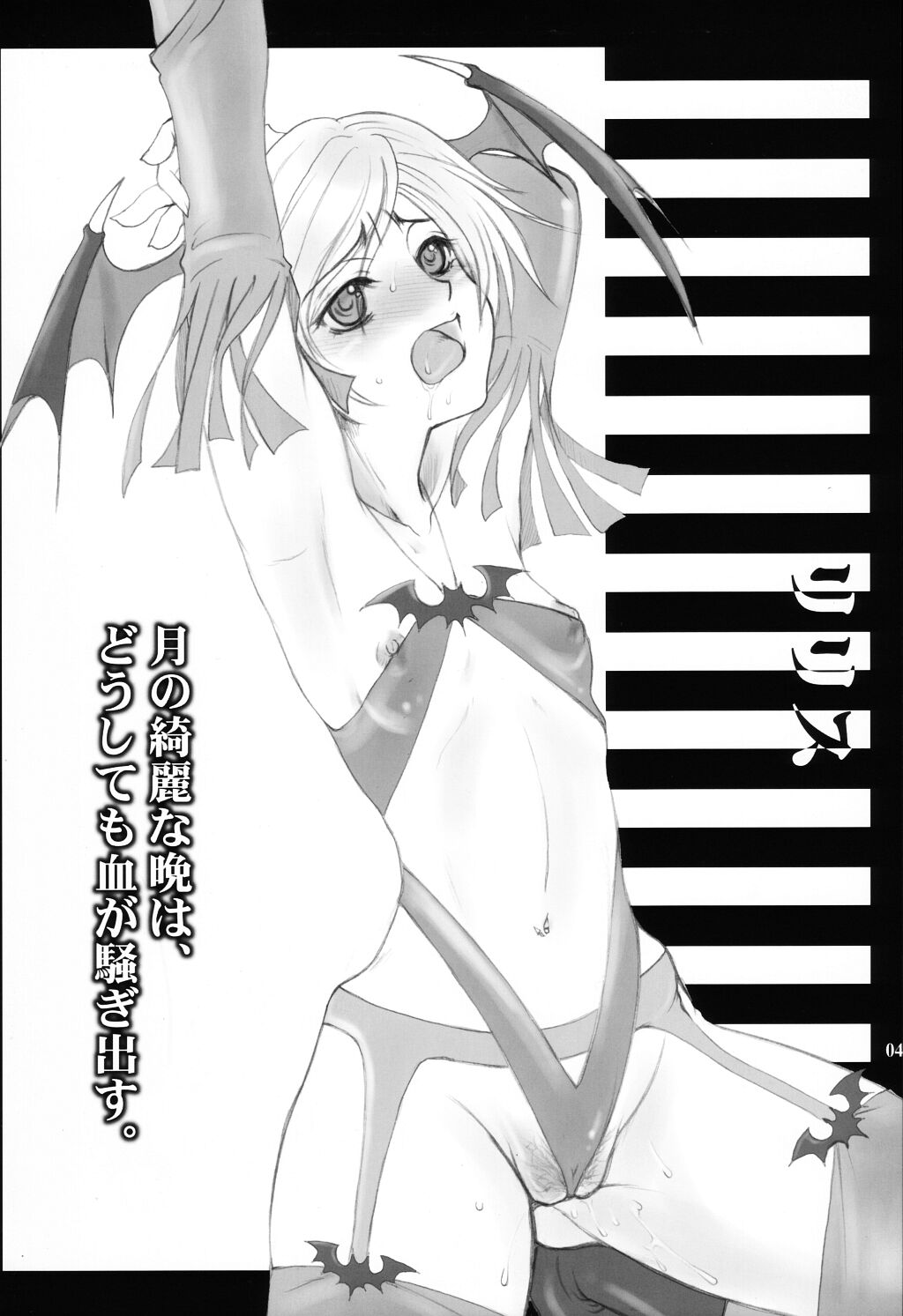 B' Capcom page 3 full