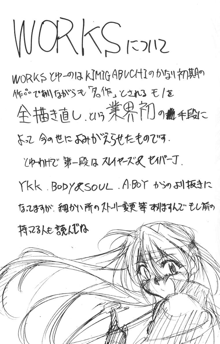 Special Kimigabuchi 2000 Fuyu page 5 full