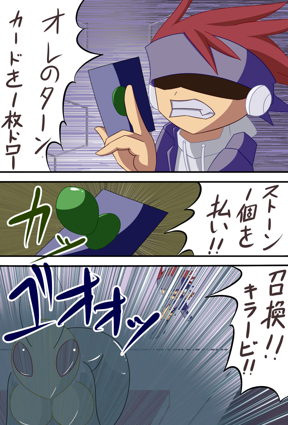 Be: page 2 full
