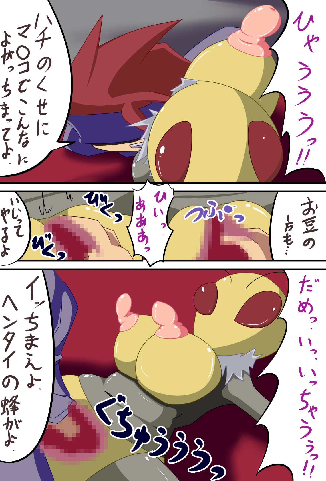 Be: page 7 full