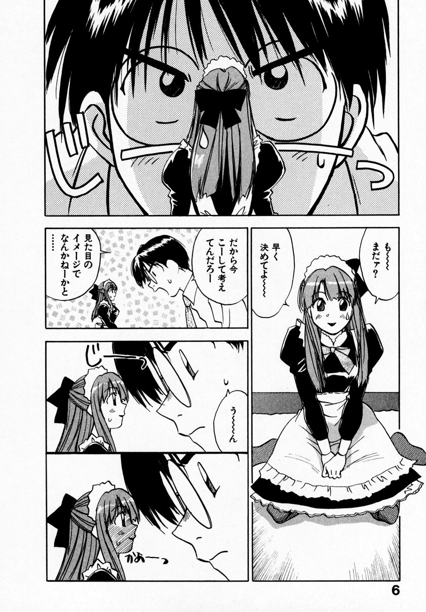Reinou Tantei Miko / Phantom Hunter Miko 09 page 10 full