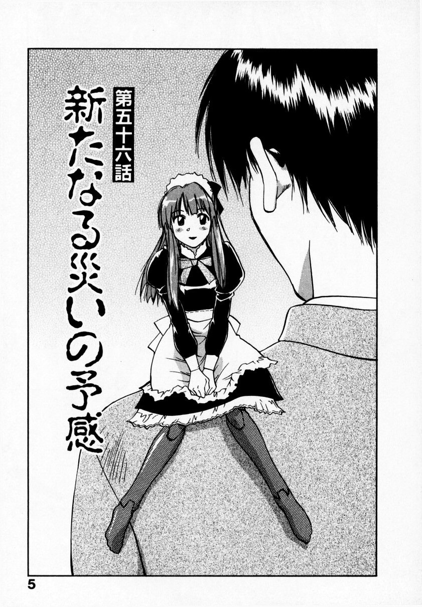 Reinou Tantei Miko / Phantom Hunter Miko 09 page 9 full