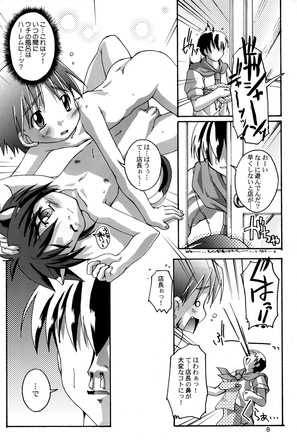 Kanzen Nenshou 5.25 side-T ni Youkoso! page 7 full