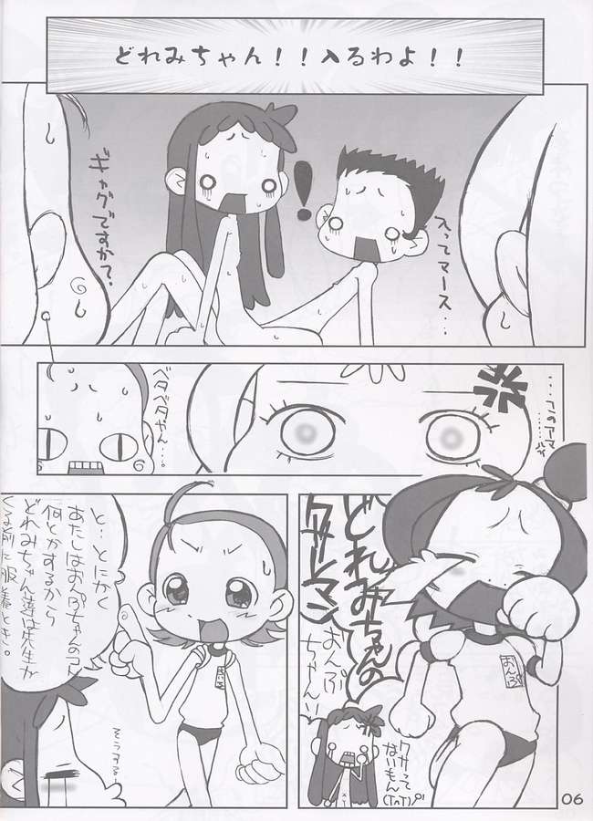 Aiko to Onpu no Ichaicha Hon page 5 full