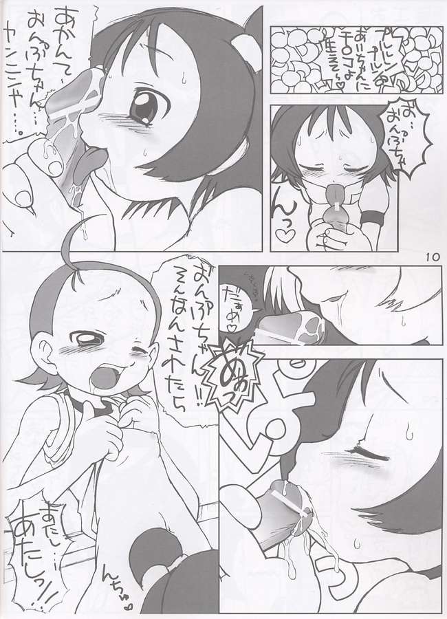 Aiko to Onpu no Ichaicha Hon page 9 full