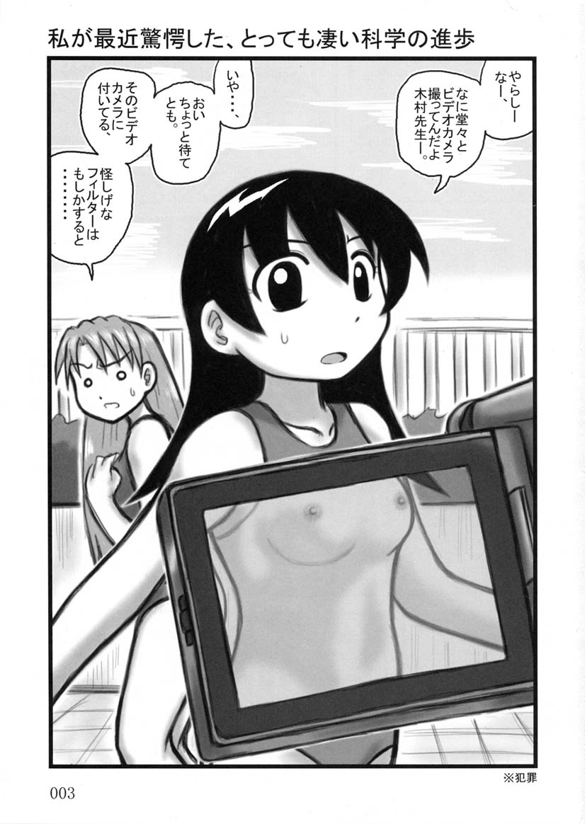 Tomo-chan TV page 2 full