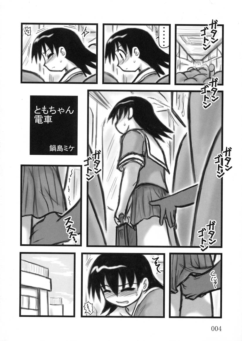 Tomo-chan TV page 3 full
