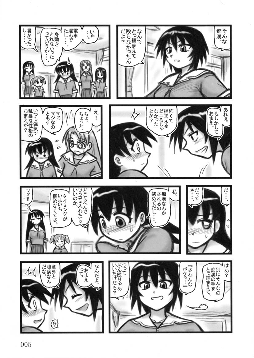 Tomo-chan TV page 4 full