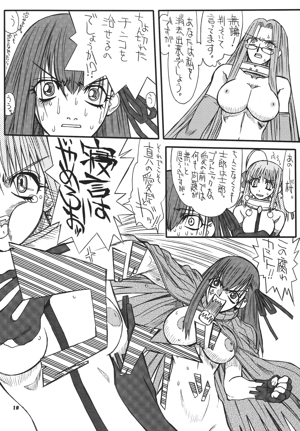 Akihime Yon page 9 full