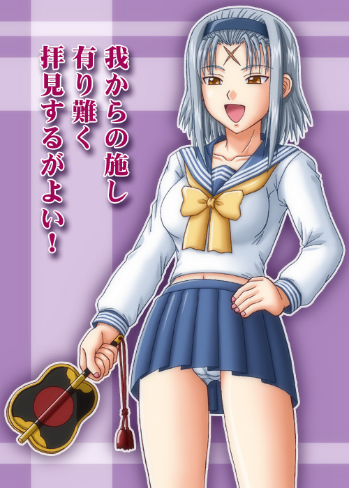 Rei Hadaka Vol. 5 page 2 full