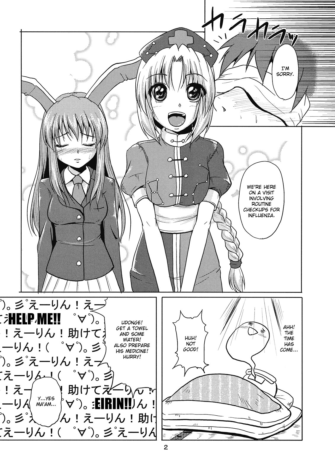 Yagokoro Shinryou Houmon page 4 full