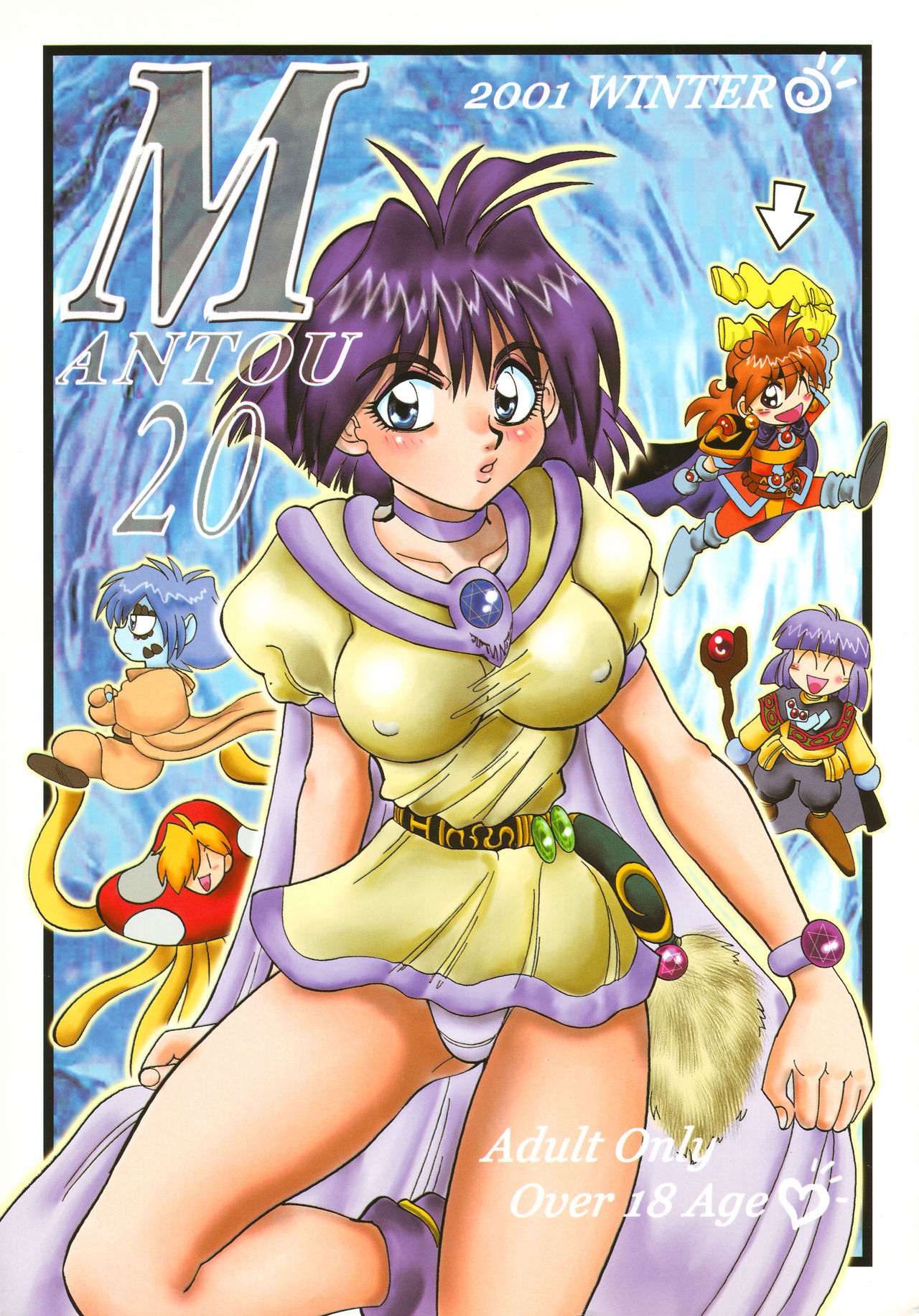Mantou 20 page 1 full