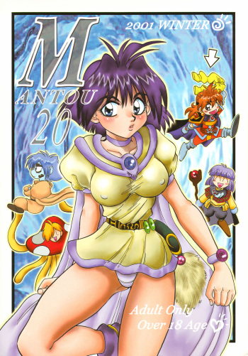 Mantou 20 cover