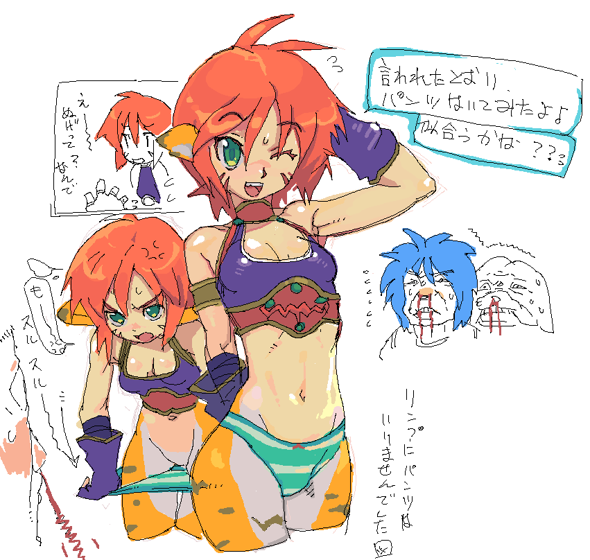 Breath of Fire Graet Gallary page 5 full
