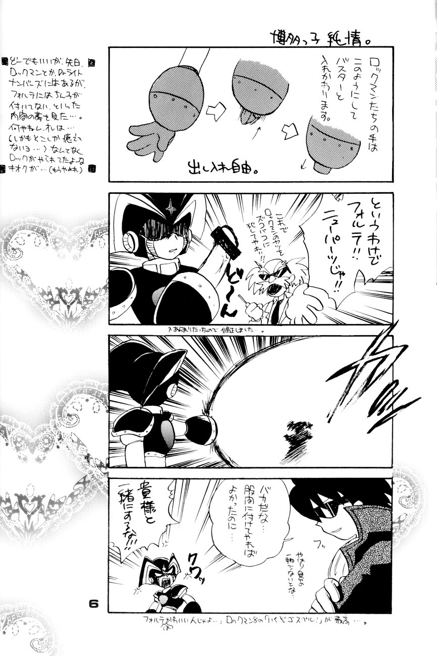 Robot wa Sekai Heiwa no Yume o Miru ka! page 5 full