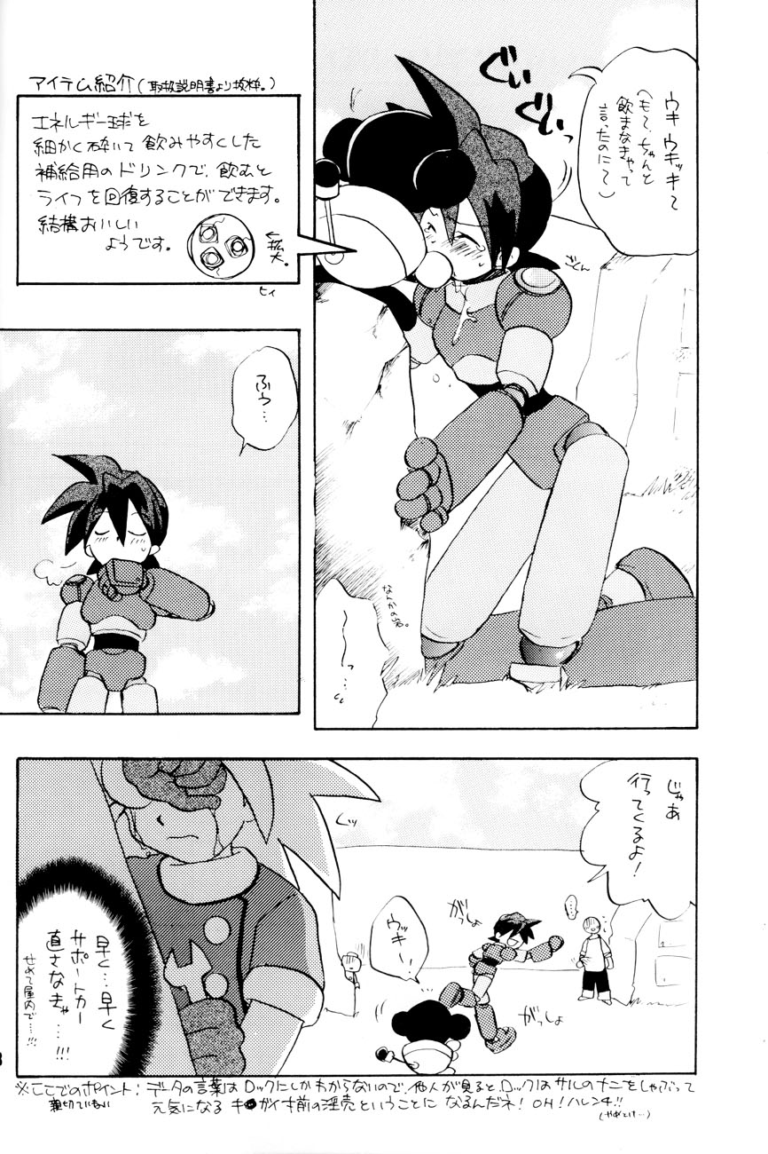 Robot wa Sekai Heiwa no Yume o Miru ka! page 7 full
