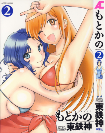Motokano 2 cover