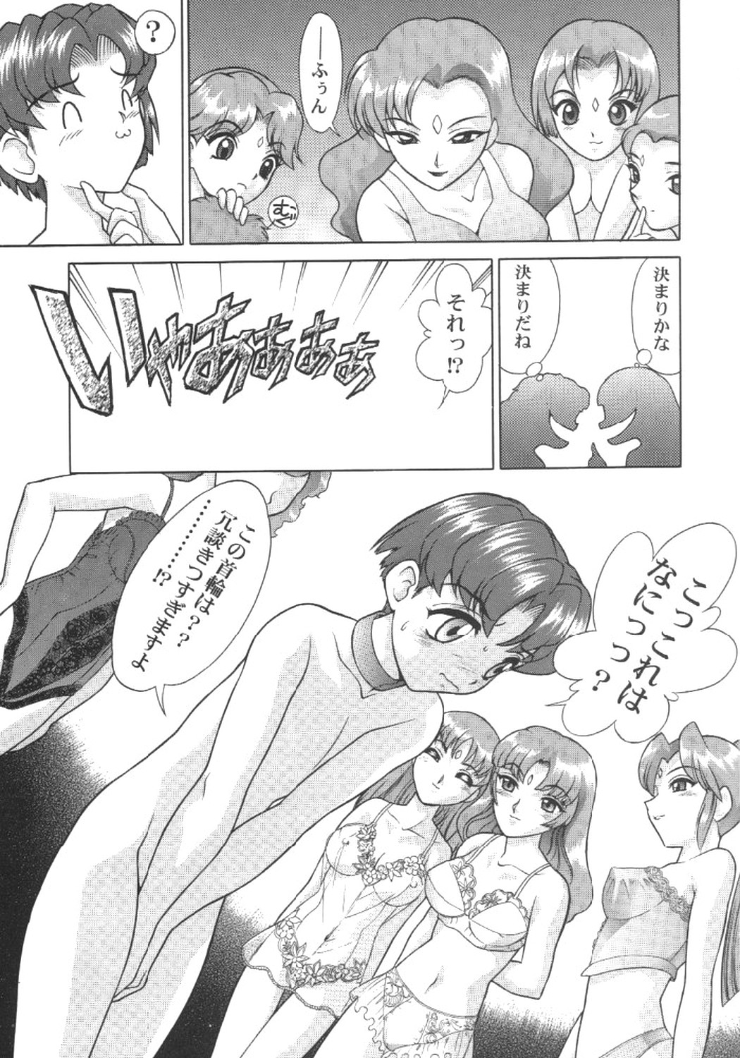 Kachikujin Abh page 4 full