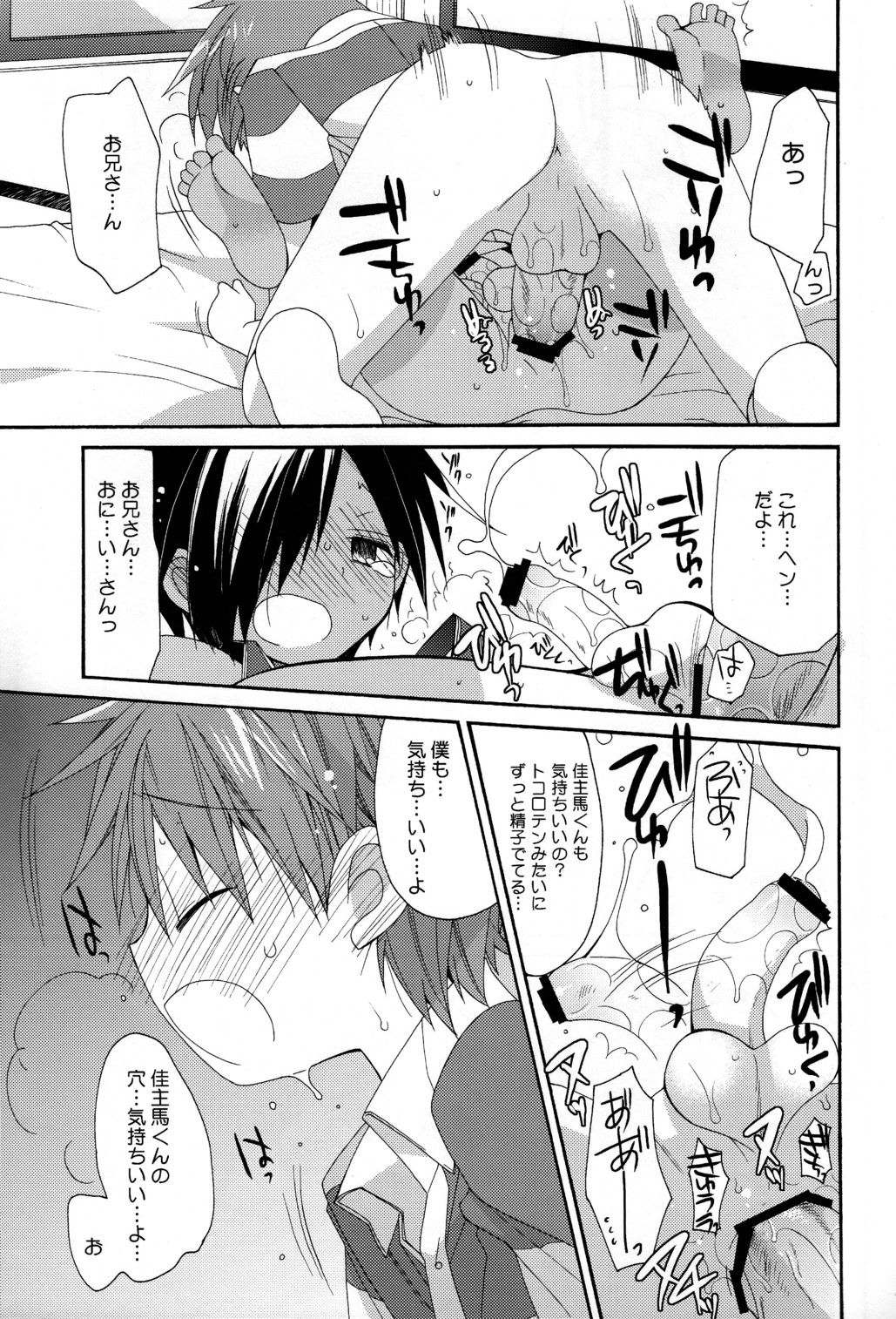 Diamond King page 10 full