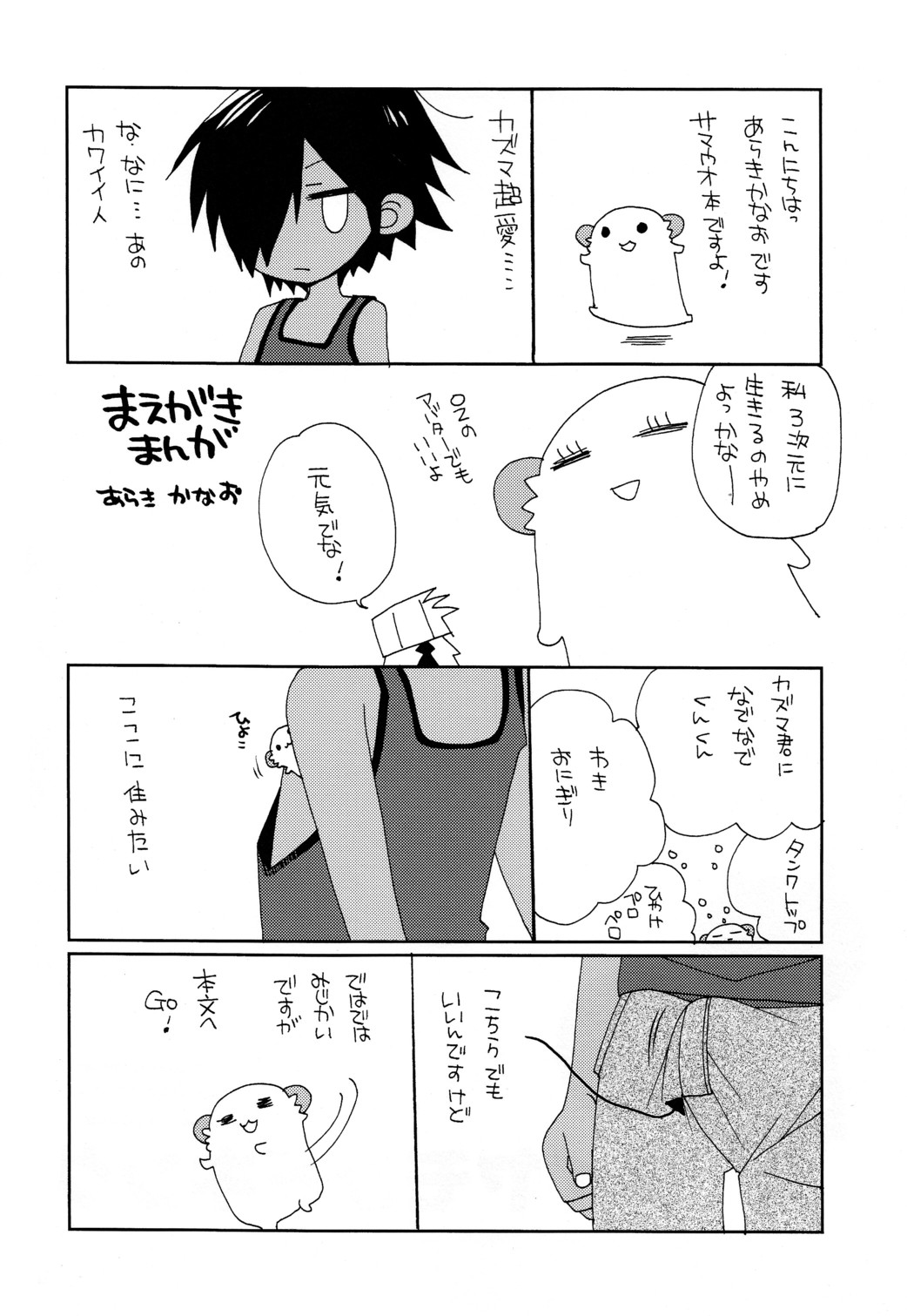 Diamond King page 3 full